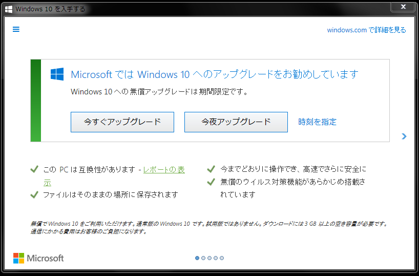 Win10-Uograde