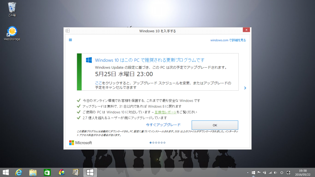 Windows 10 Upgrade