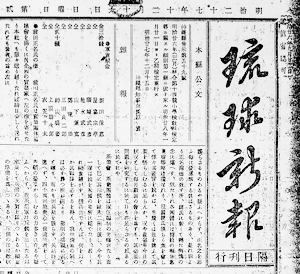 太田朝敷選集 上巻 沖縄県政五十年 政治 ・ 自治篇 【沖縄・琉球
